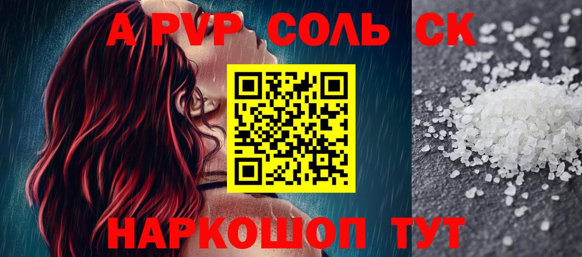 Alfa_PVP кристаллы Шуя