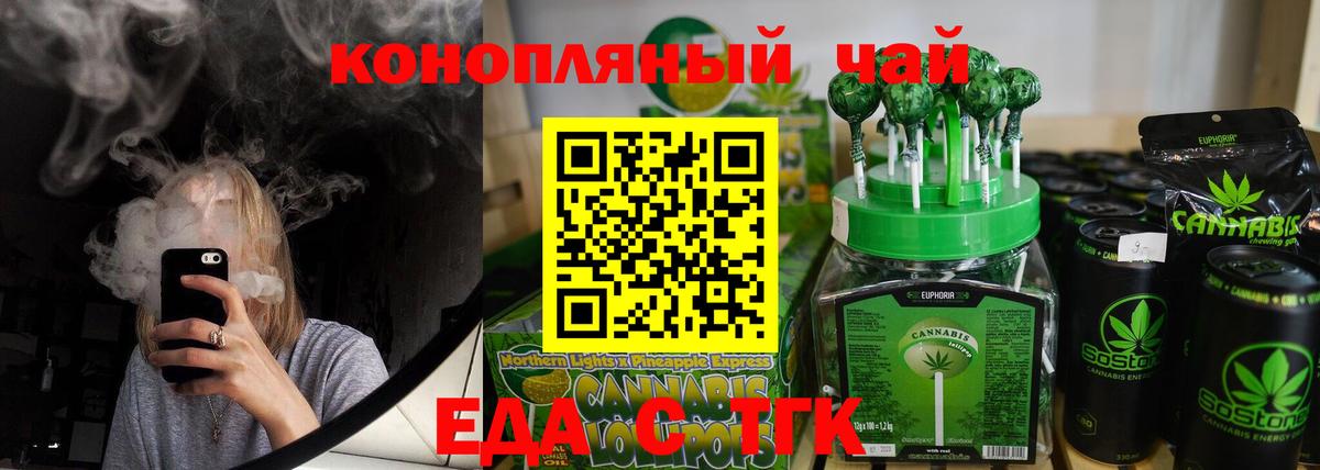 Cannafood конопля  Вход с VPN  Шуя 