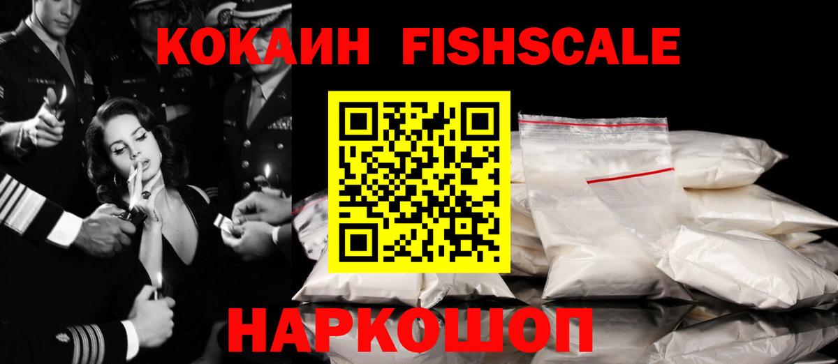 КОКАИН 97%  Вход с VPN  КОКАИН  Шуя 