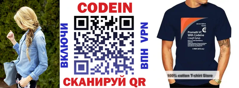 дарнет шоп  МЕГА ССЫЛКА  Кодеин напиток Lean (лин)  Шуя 