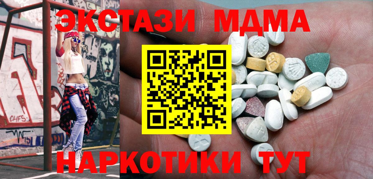  рабочий сайт  купить наркоту  Шуя  Вход с VPN  Экстази 250 мг  ЭКСТАЗИ TESLA  Экстази 
