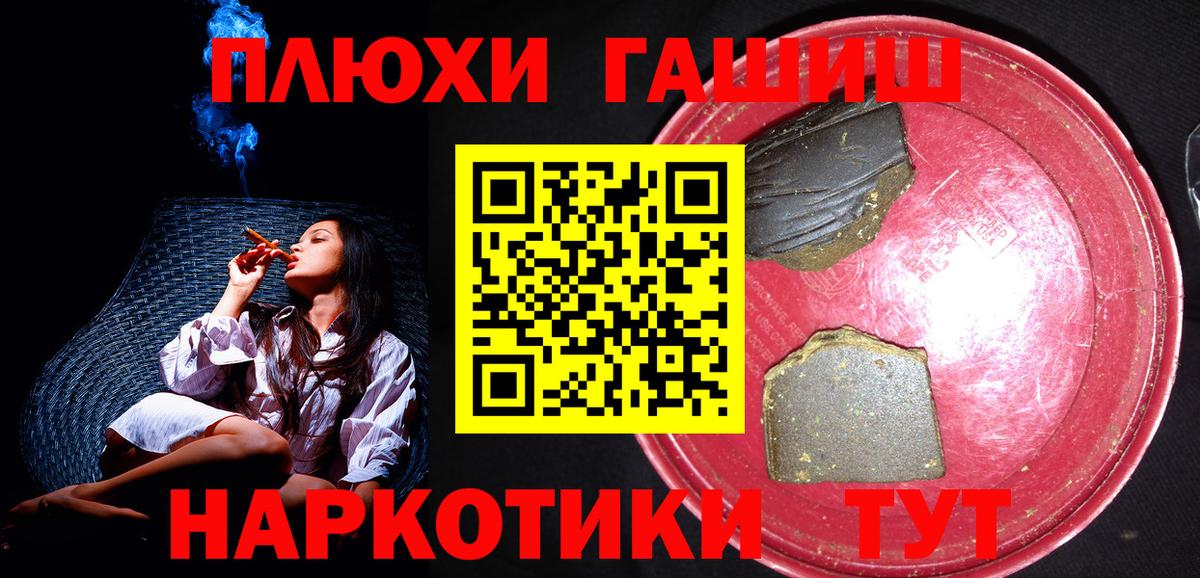ГАШ hashish  закладка  Вход с VPN  Шуя  ГАШИШ Cannabis 