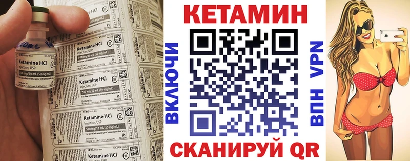 КЕТАМИН VHQ  закладки  Шуя 