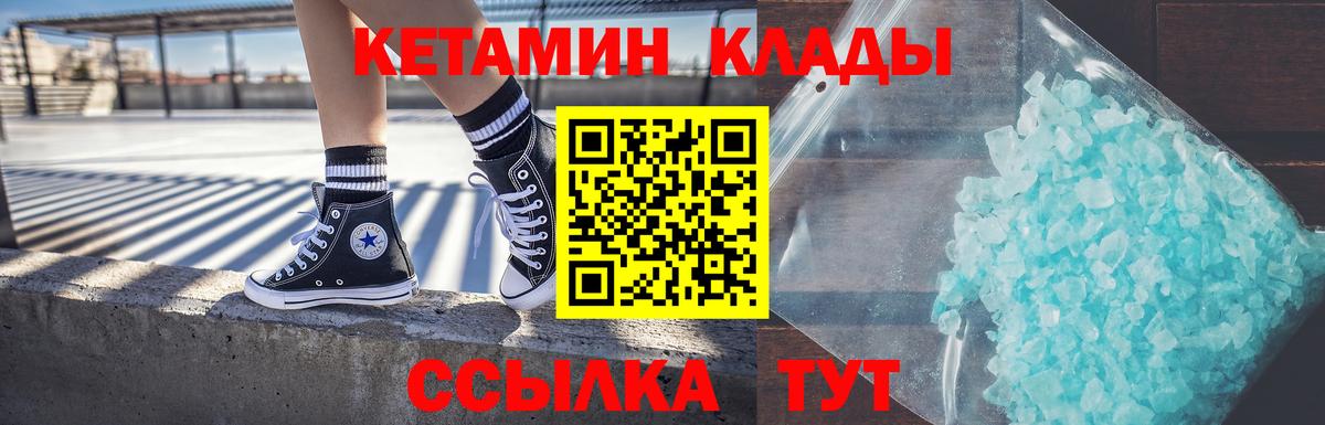 сайты даркнета Telegram  Кетамин ketamine  Шуя  Вход с VPN  КЕТАМИН VHQ 