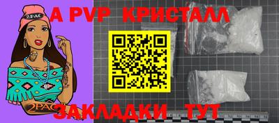 альфа пвп Рузаевка