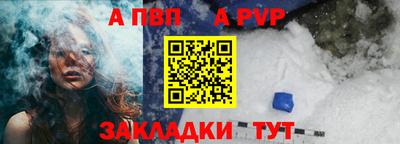 альфа пвп Рузаевка