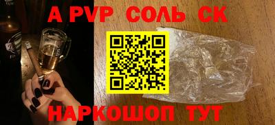 альфа пвп Рузаевка