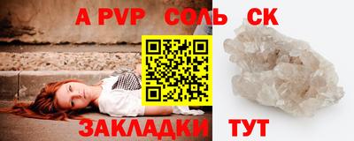 альфа пвп Рузаевка