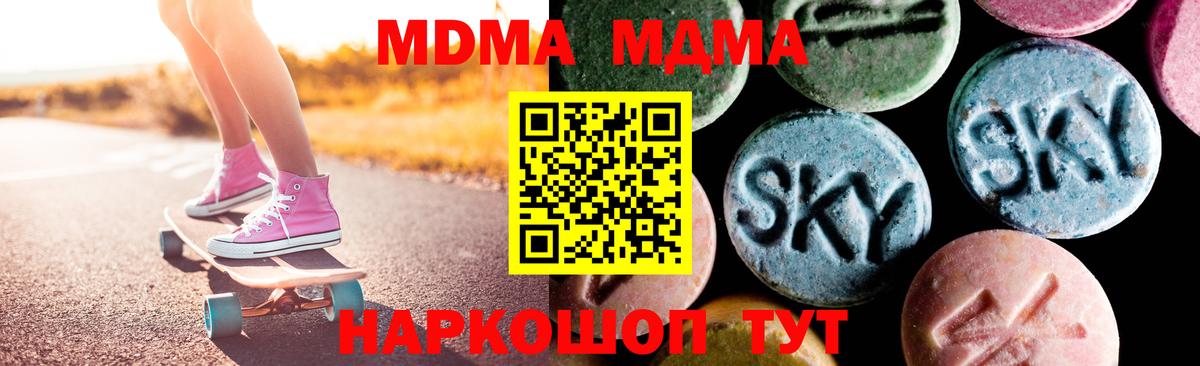 MDMA молли  МДМА VHQ  МДМА  Шуя  Вход с VPN 