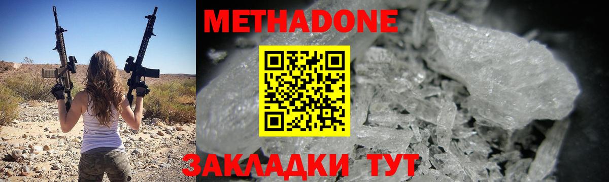 Шуя  МЕТАДОН VHQ  МЕТАДОН белоснежный  даркнет формула  Вход с VPN 