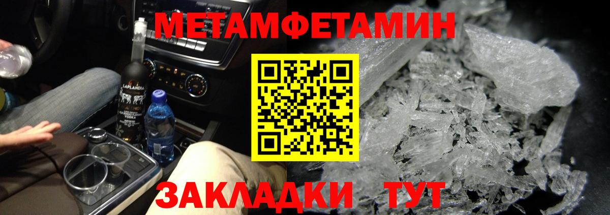 Шуя  МЕТАМФЕТАМИН  Вход с VPN  Метамфетамин витя  Метамфетамин витя 