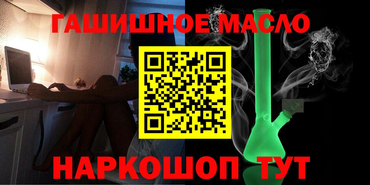 Шуя  ТГК Wax  ТГК жижа  Вход с VPN 