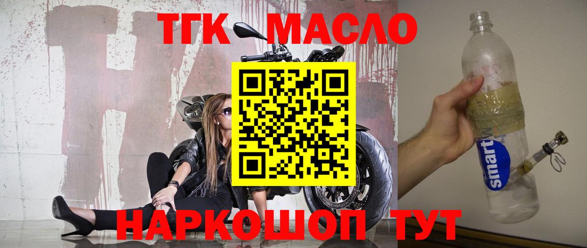 Марихуана  Кетамин  Вход с VPN  MDMA  Наркошоп  ТГК  Шуя  МЕФ кристаллы 