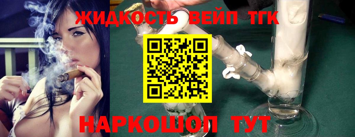 ТГК концентрат Шуя