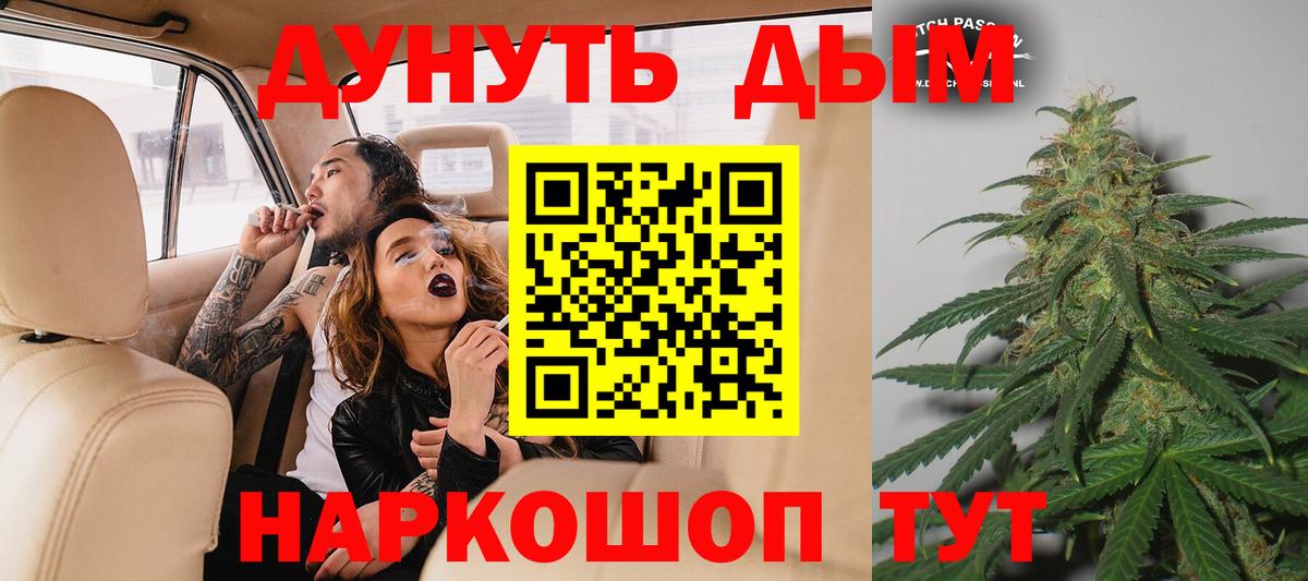 Канабис планчик  Конопля план  Бошки марихуана Amnesia  МАРИХУАНА SATIVA & INDICA  Вход с VPN  Шуя 